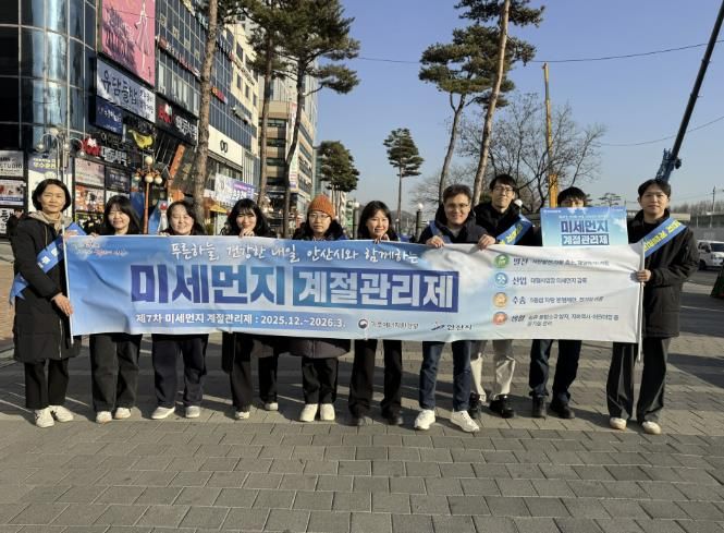 안산시 환경정책과 관계자들이 18일 중앙역 부근 광장에서 시민들을 대상으로 미세먼지 계절 관리제 홍보 캠페인을 전개하고 있다.