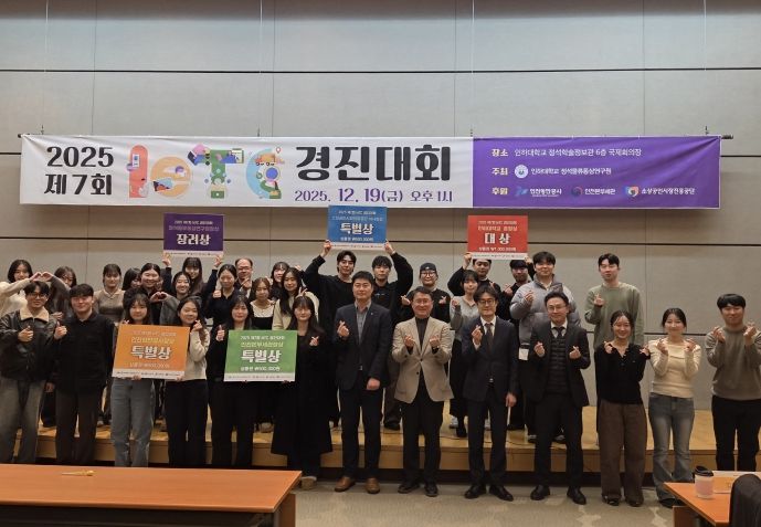 경진대회 수상팀이 수상기념 단체 사진을 촬영하고 있다.