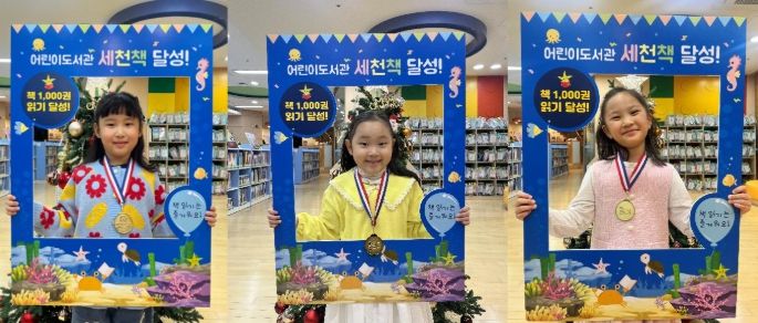이천시 어린이도서관, ‘세상을 바꿀 천 권의 책’ 101~103호 완독자 탄생