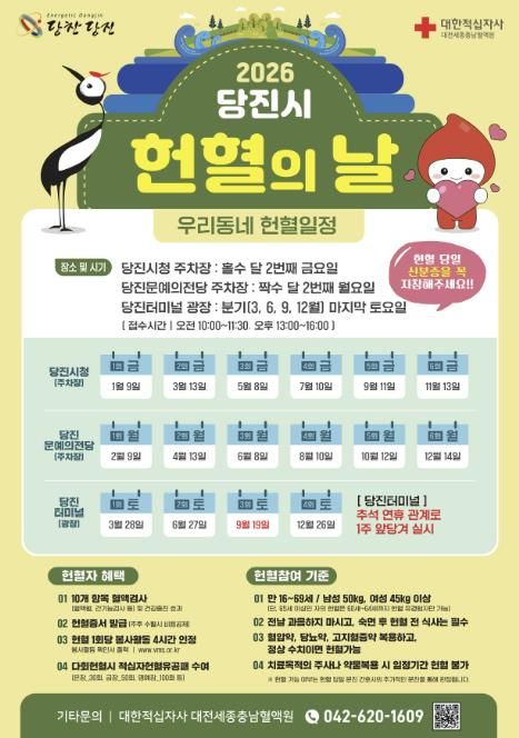 2026년 일정 리플릿