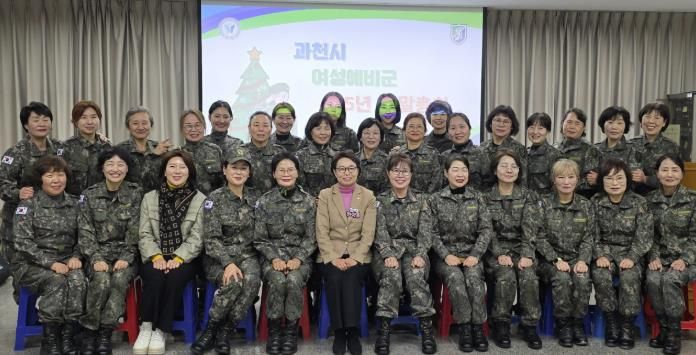 과천시 여성예비군, 2025년 연말 총회 개최