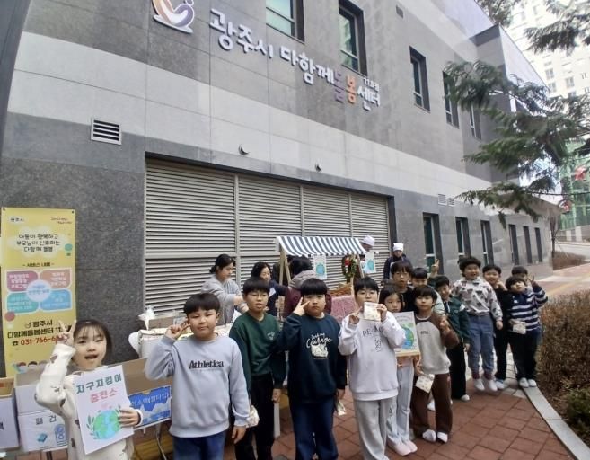 광주시 다 함께 돌봄센터 11호점, 주민 참여형 환경 실천 행사 개최