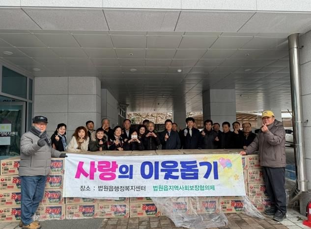 파주시 법원읍 지역사회보장협의체, 연말 맞아 컵라면 170상자 나눔