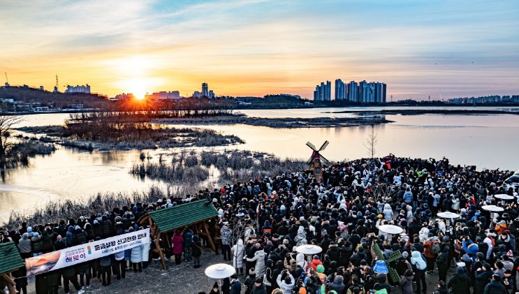 왕송호수 해맞이 행사