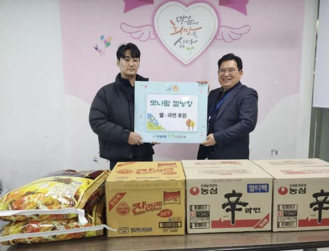 후원물품 전달식 모습