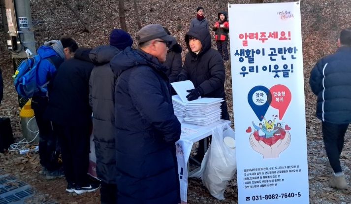 양주시 장흥면 맞춤형복지팀, 2026년 장흥면 해맞이 행사서 ‘겨울철 복지사각지대 발굴 캠페인’ 전개