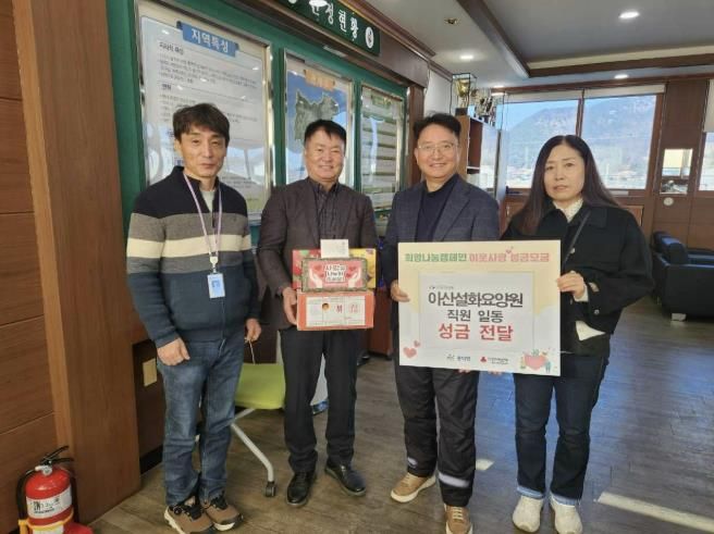 아산설화요양원 성금 전달식 모습