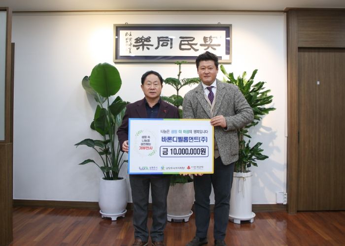 바론디벨롭먼트 주식회사, 새해 맞아 남양주시 취약계층 위한 따뜻한 나눔 실천