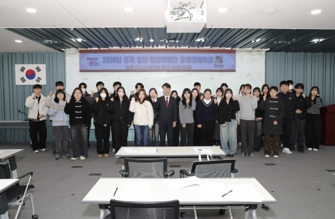 동계 청년 행정체험단