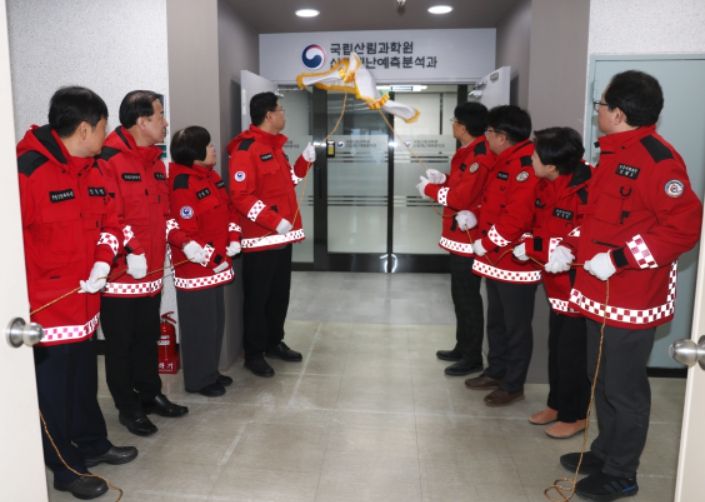 '산림재난예측분석과' 개소식