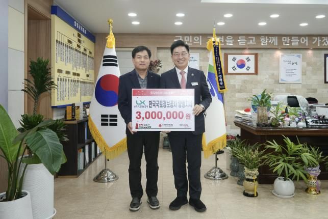 한국국토정보공사 양평지사, 양평군 사랑의 연탄모으기 운동 성금 기탁