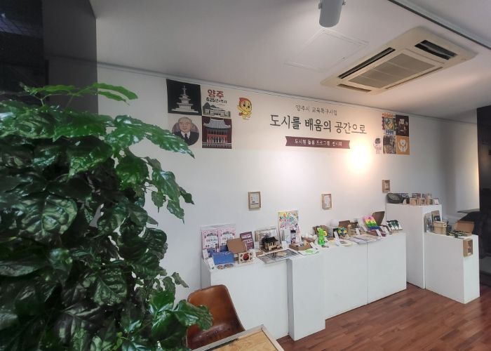 양주시, 교육발전특구 성과전시회 개최