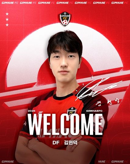 김해FC2008 선수 프로필