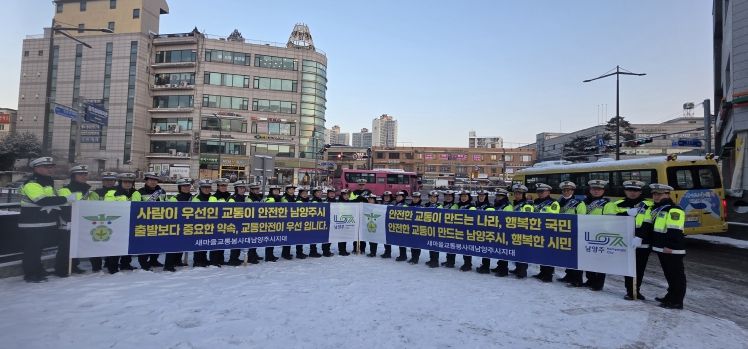 새마을교통봉사대 남양주시지대 캠페인