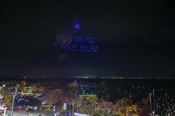 드론 라이트 쇼