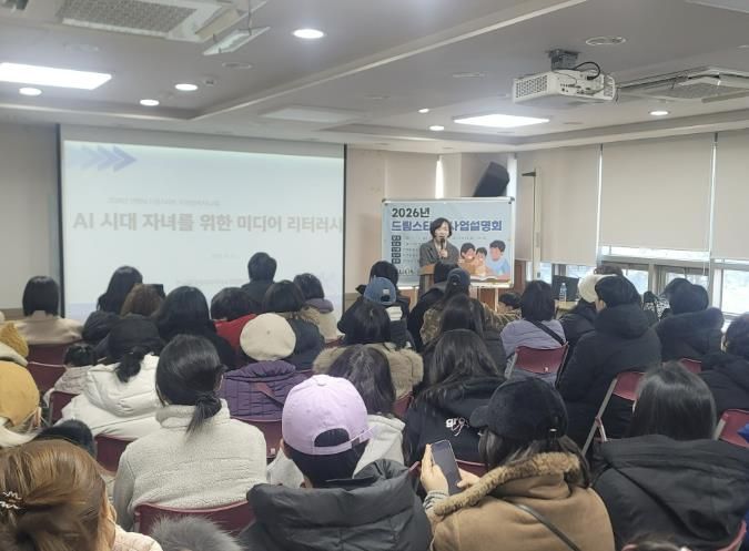 안양시, 드림스타트 사업설명회 개최…2026년 사업 본격 시작