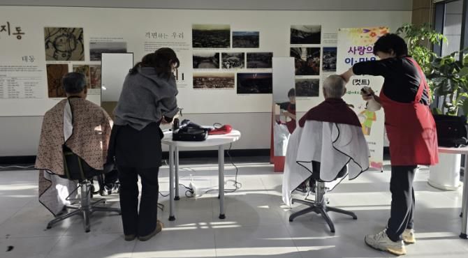 수원시 팔달구 지동, 사랑의 미용 봉사활동 진행해