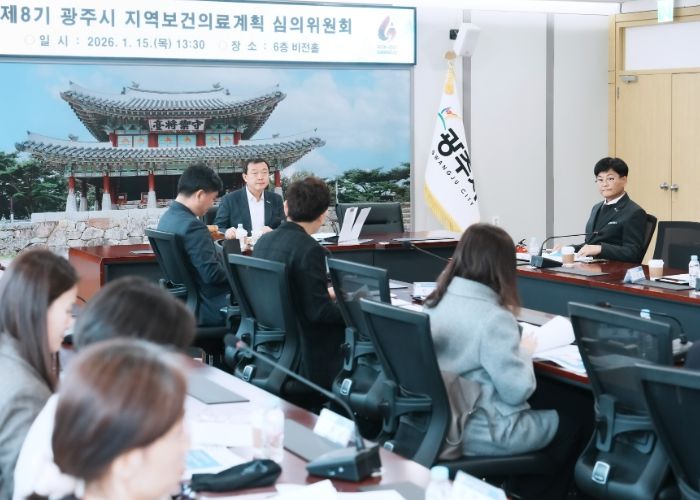 광주시, 제8기 지역 보건의료계획 심의위원회 개최…2025년 성과 점검·2026년 계획 수립