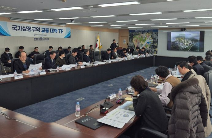 행복청은 1월 21일 국가상징구역 조성에 따른 교통수요 증가에 선제적으로 대응하기 위해 국가상징구역 교통 대책 TF 킥오프 회의를 개최했다.