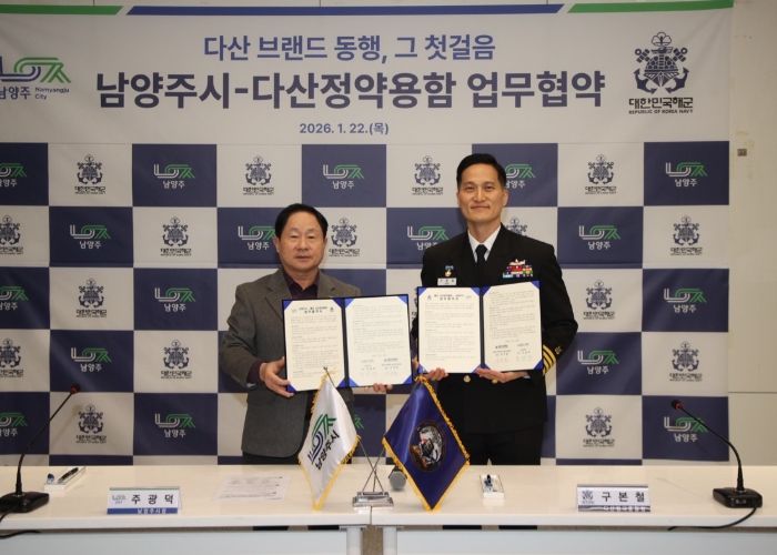 남양주시, 해군 다산정약용함과 협약 체결… 다산의 정신, 바다를 만나다