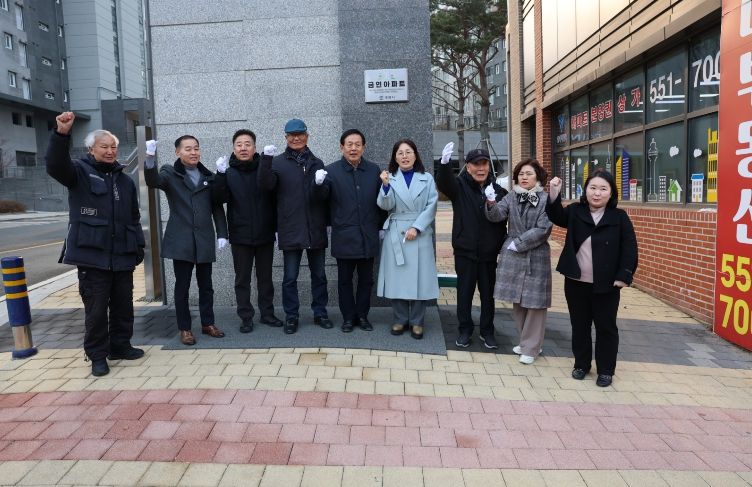 계룡시, ‘한라비발디 더 센트럴’ 금연아파트 현판식