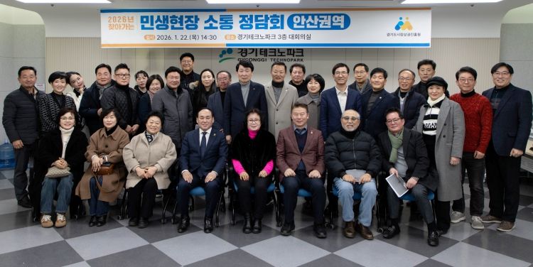 경상원이 안산시 상인회를 대상으로 찾아가는 민생현장 정담회를 개최한 후 단체 기념촬영을 했다.