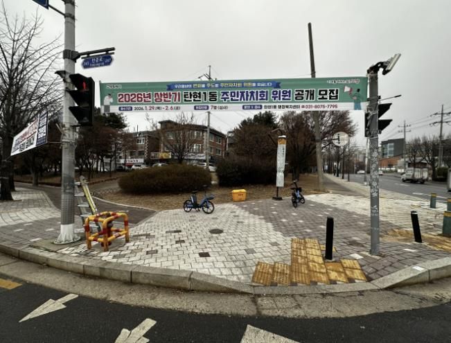 고양시 탄현1동, 2026년 상반기 주민자치회 위원 공개모집