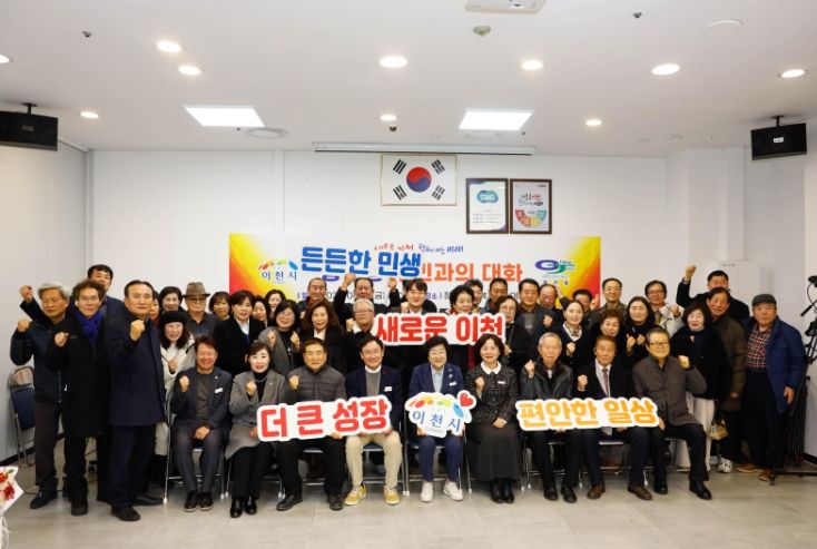 이천시 창전동, ‘2026년도 주민과의 대화’ 개최… 소통과 공감의 장 마련