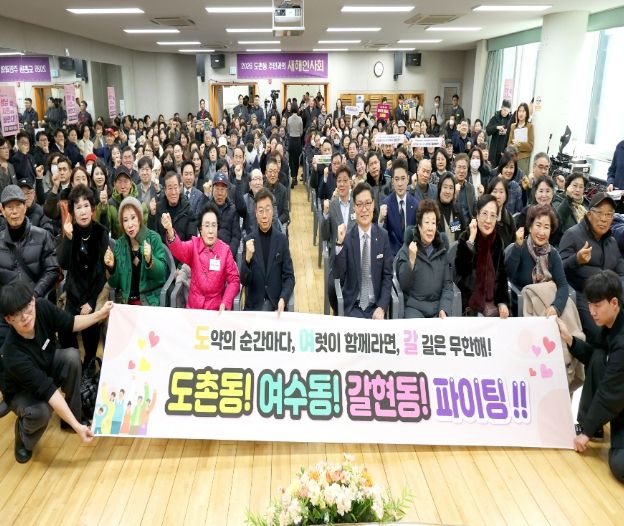 성남시의회, 도촌동 새해인사회 참석