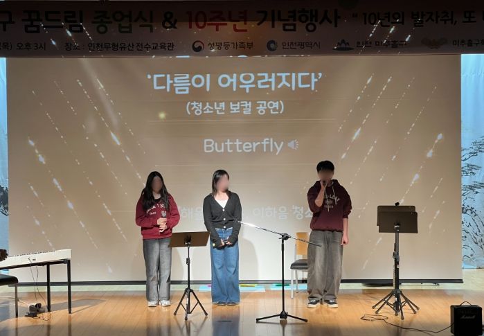 미추홀구, 학교 밖 청소년 맞춤형 성장지원 정책 우수 성과.