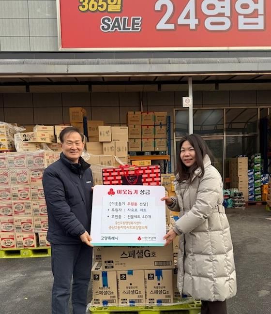 고양시 중산2동, 자유로 마트에서 설명절 맞아 따뜻한 나눔 실천