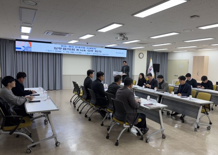 26일 화성 동탄출장소 대회의실에서 용인-화성 연계교통 상생발전 실무협의회가 진행되고 있다