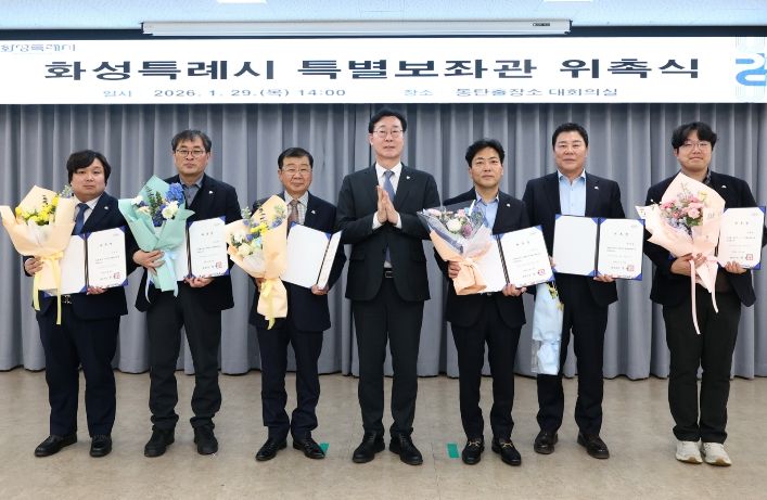 정명근 화성특례시장이 임명된 특별보좌관들과 기념 촬영을 하고 있다(좌측 끝부터 이민우 기본사회 특별보좌관, 장동빈 기후에너지 특별보좌관, 이기원 중소기업 특별보좌관, 장민기 총괄정무 특별보좌관, 정재길 기업지원 특별보좌관, 조재광 AI 특별보좌관)