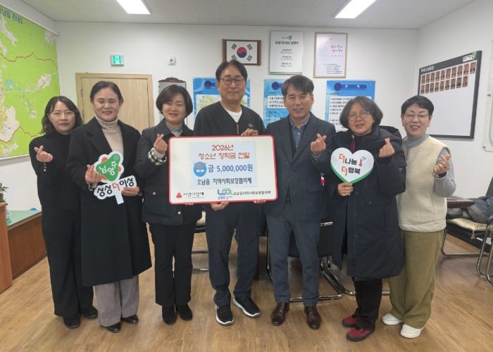 남양주시 오남읍 지역사회보장협의체, 대학 진학 앞둔 청소년에 장학금 전달