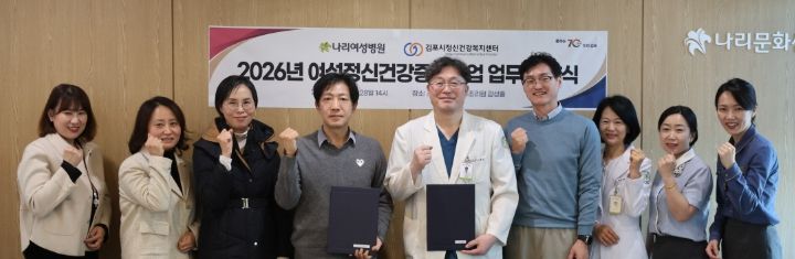 나리여성병원 업무협약 체결 사진