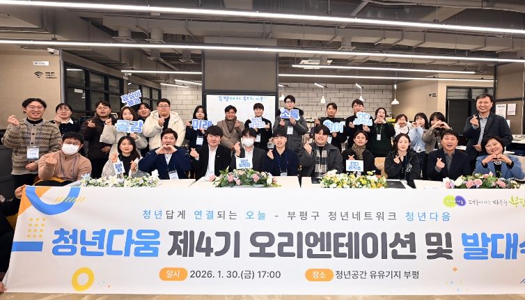 청년네트워크발대식