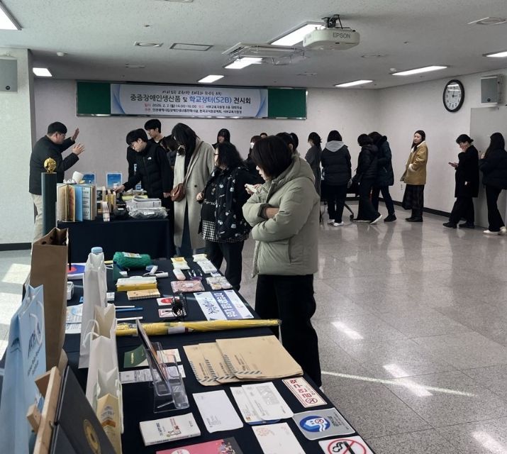 S2B 활용 중증장애인생산품 구매 실무 교육