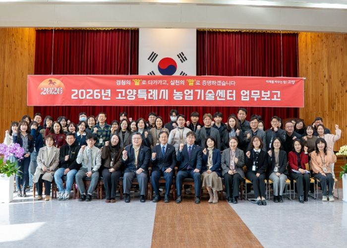 2026 농업기술센터 업무보고