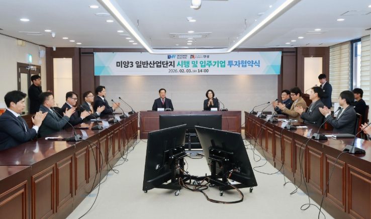 안성시, 동우일렉트릭(주)와 1,303억원 규모 투자협약 체결