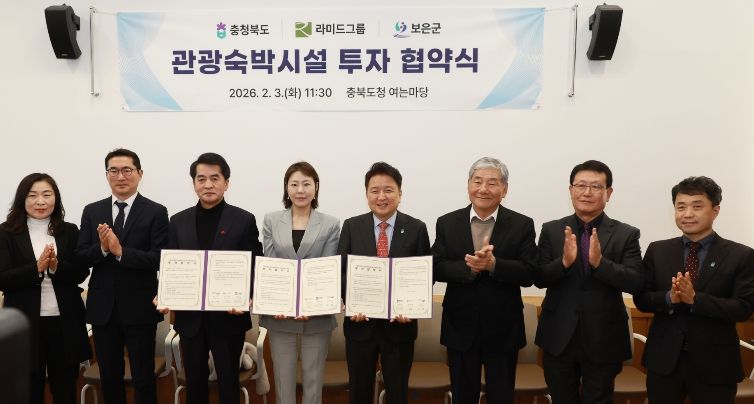 라미드그룹 투자협약식