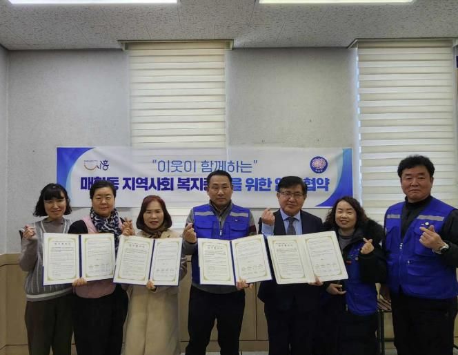 시흥시 매화동, 민관 협력으로 복지안전망 구축 강화