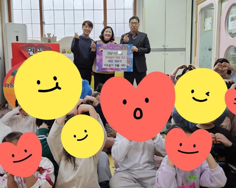 여주시 여흥동 연꽃어린이집, 고사리손으로 모은 '사랑의 라면' 기탁