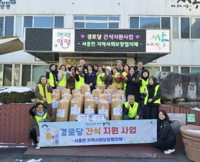 양평군 서종면 지역사회보장협의체, 21개 경로당 대상 간식 지원 사업 추진