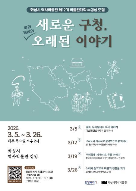 제12기 박물관대학 수강생모집 포스터