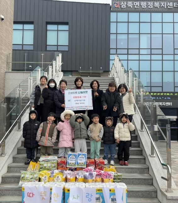 안성시 삼죽어린이집, 설 명절 맞아 이웃사랑 실천