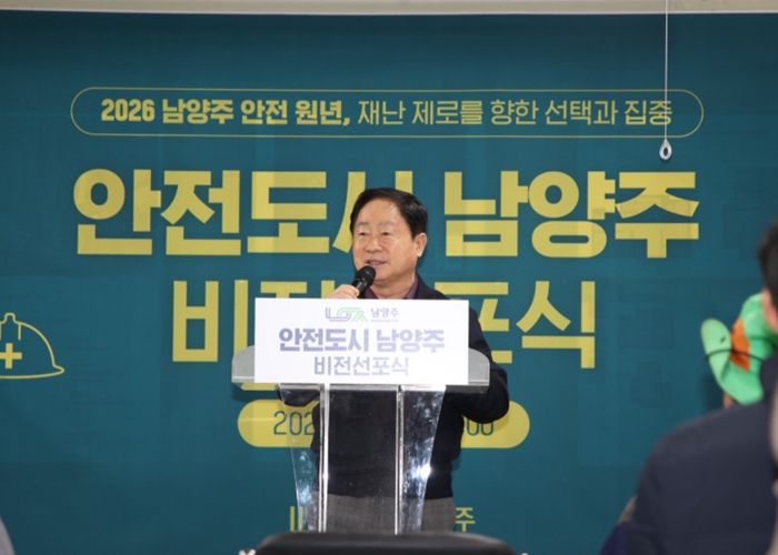 2026.2.3. 주광덕 남양주시장이 안전도시 남양주 비전선포식에서 인삿말을 하고 있다.