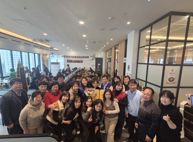 바르게살기운동 양주시협의회, 2026년 신년인사회 개최