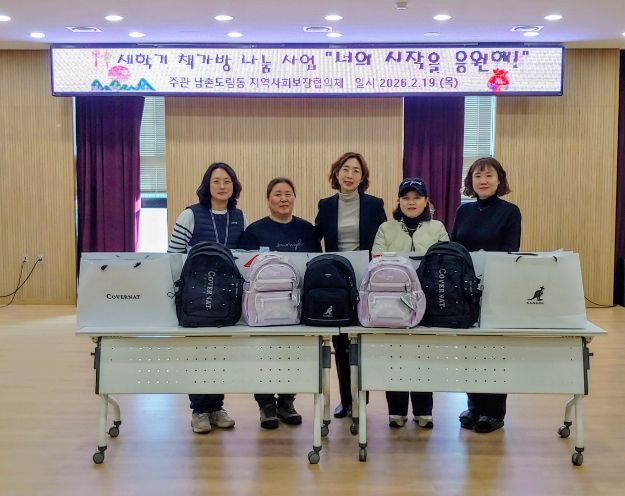 남촌도림동, 취약계층 가정 신입생 지원