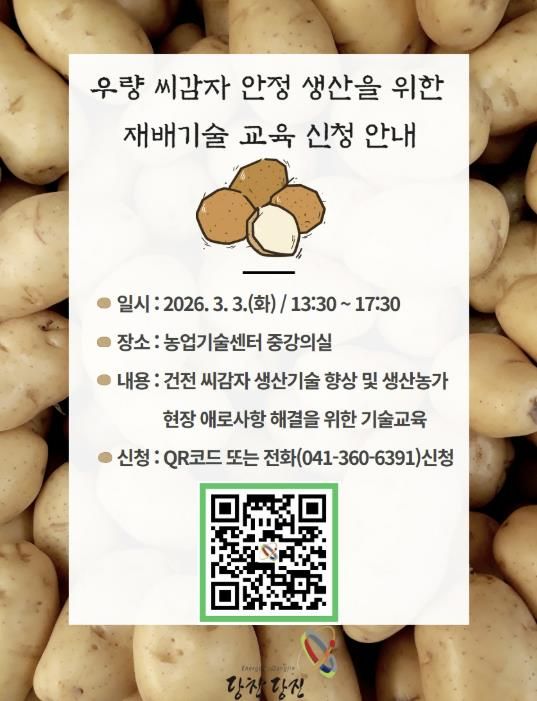 교육 안내 홍보물