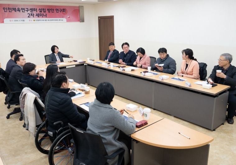 체육전문가 등이 참석한 가운데 제2차 세미나를 개최했다